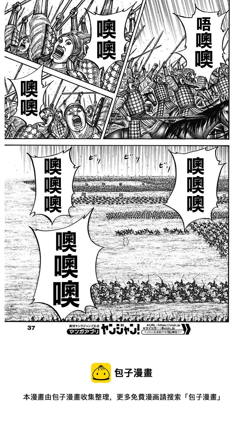 第715话 被算尽的战斗 第5页