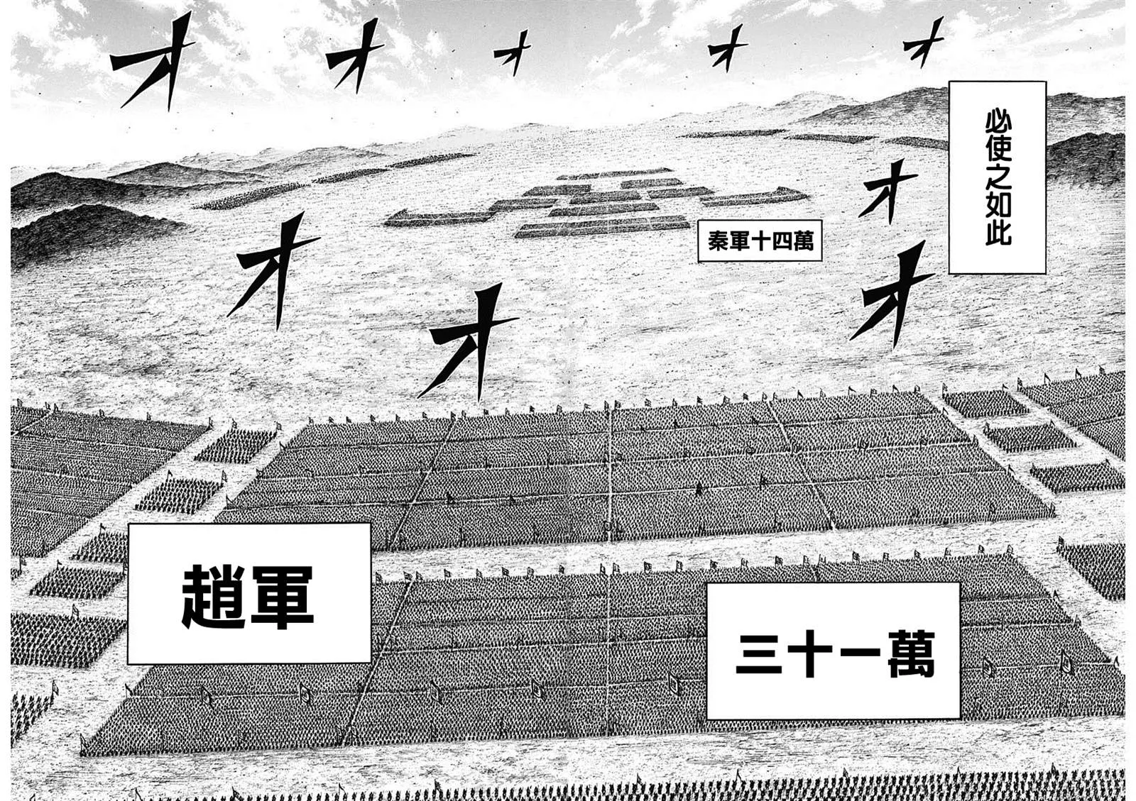 第715话 被算尽的战斗 第8页