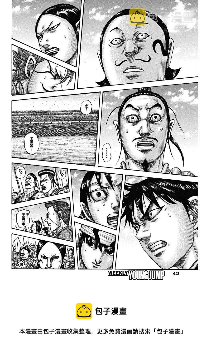 第715话 被算尽的战斗 第9页