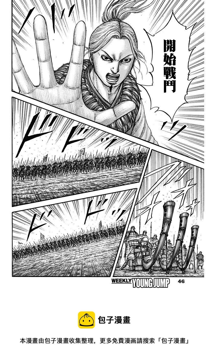 第715话 被算尽的战斗 第13页