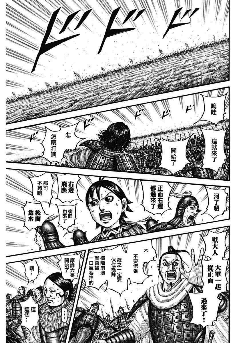 第715话 被算尽的战斗 第14页