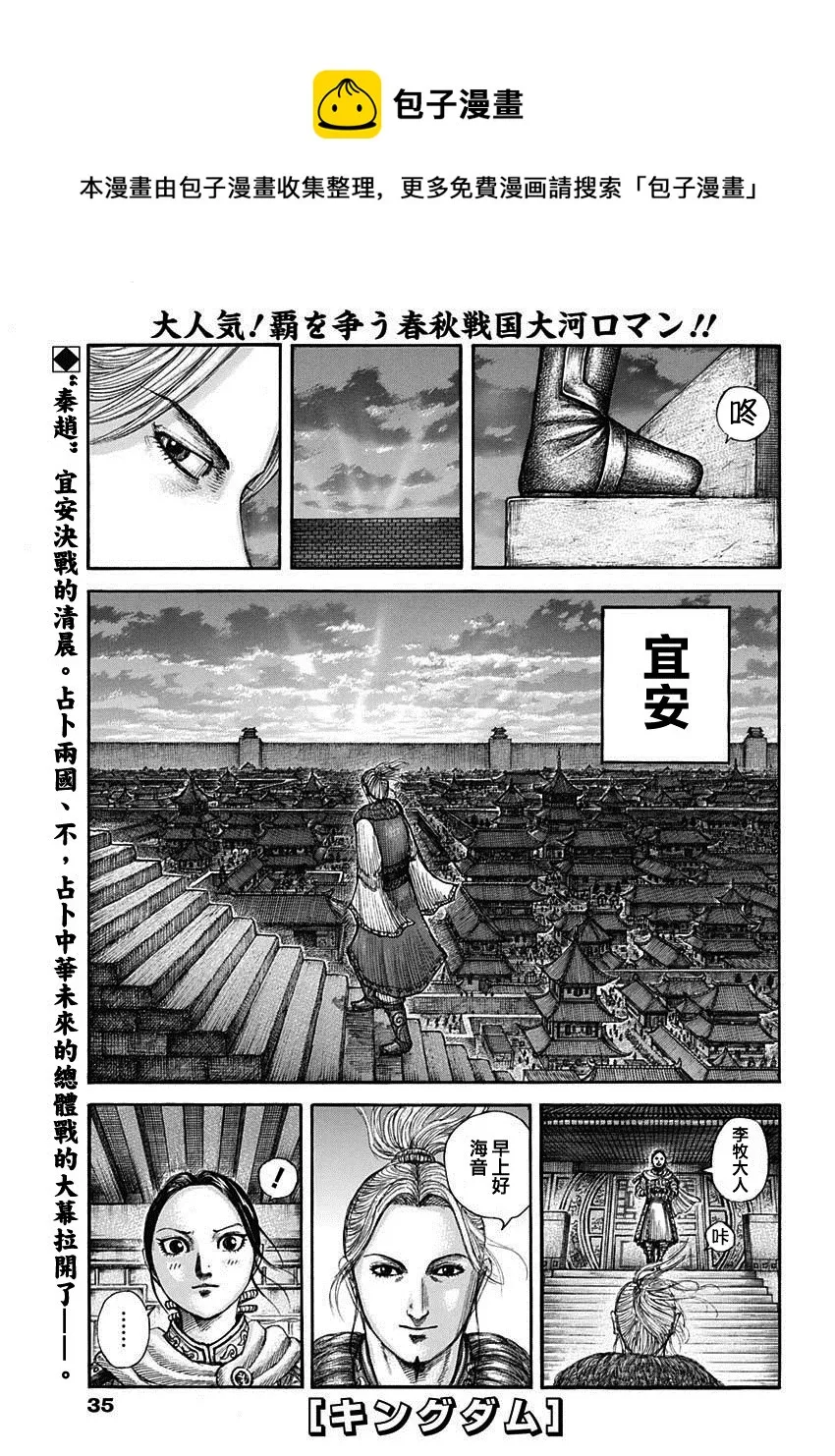 第714话 化思念为力量 第1页