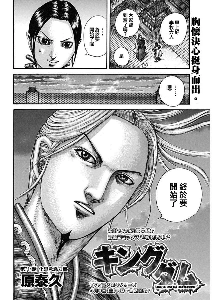 第714话 化思念为力量 第2页