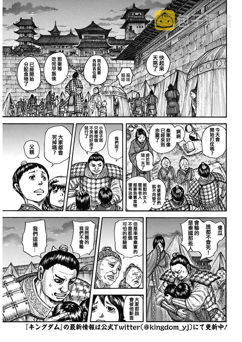 第714话 化思念为力量 第3页