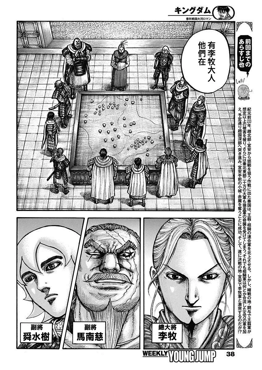 第714话 化思念为力量 第4页