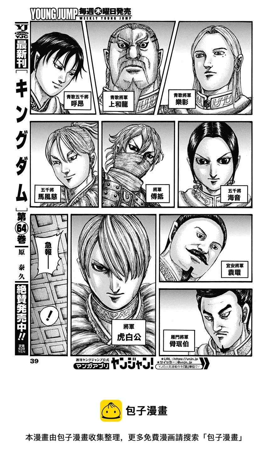 第714话 化思念为力量 第5页