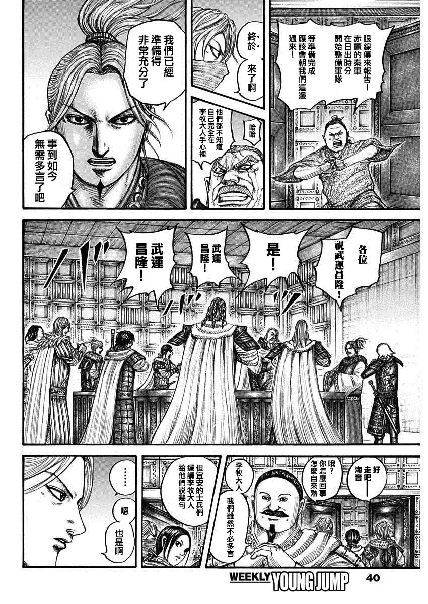 第714话 化思念为力量 第6页