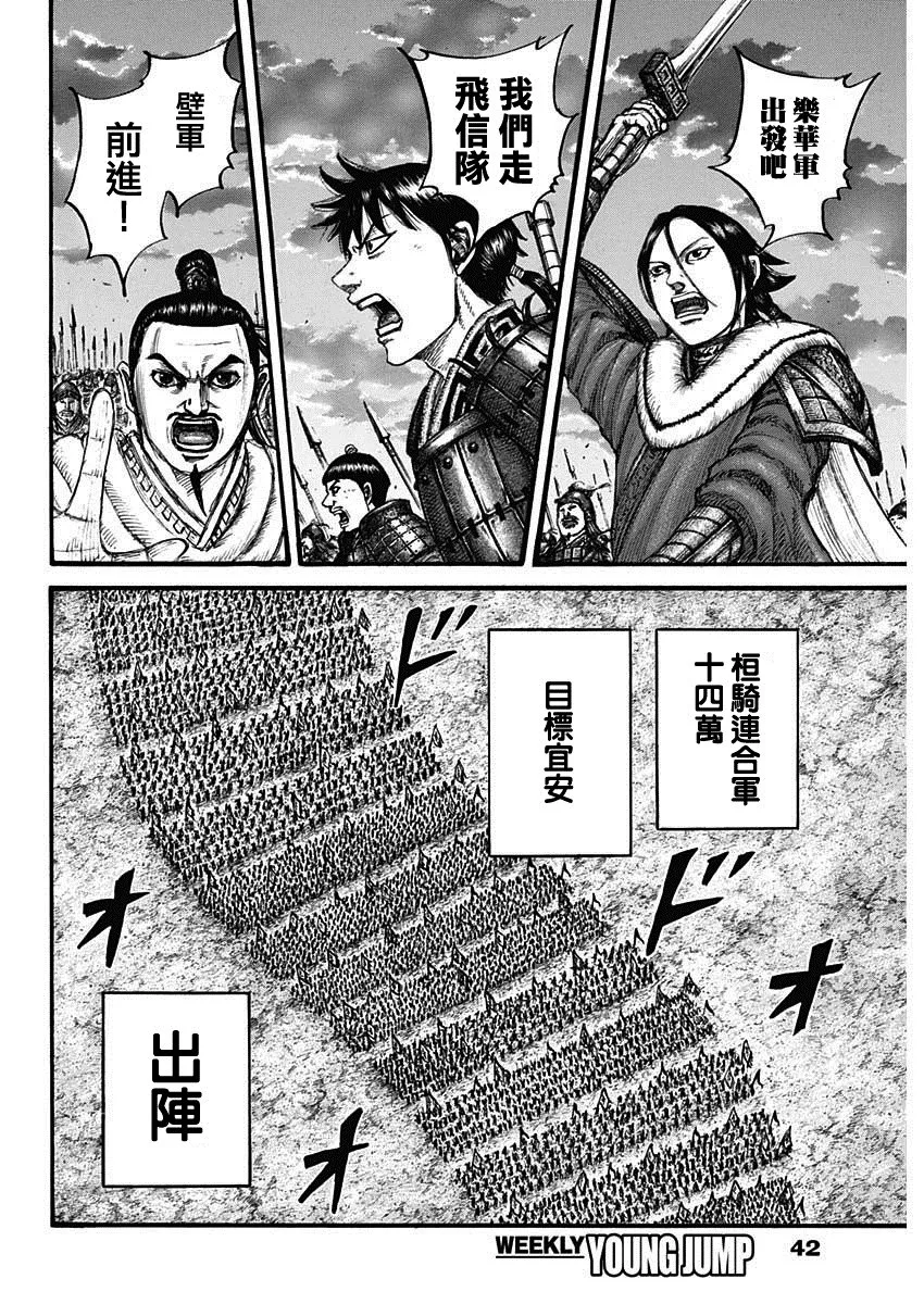 第714话 化思念为力量 第8页