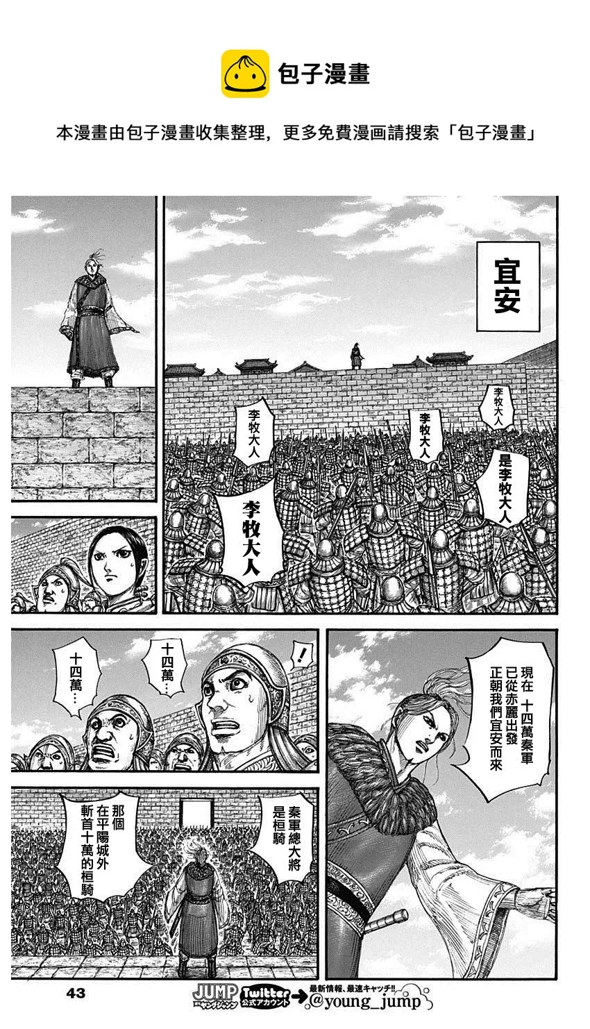 第714话 化思念为力量 第9页