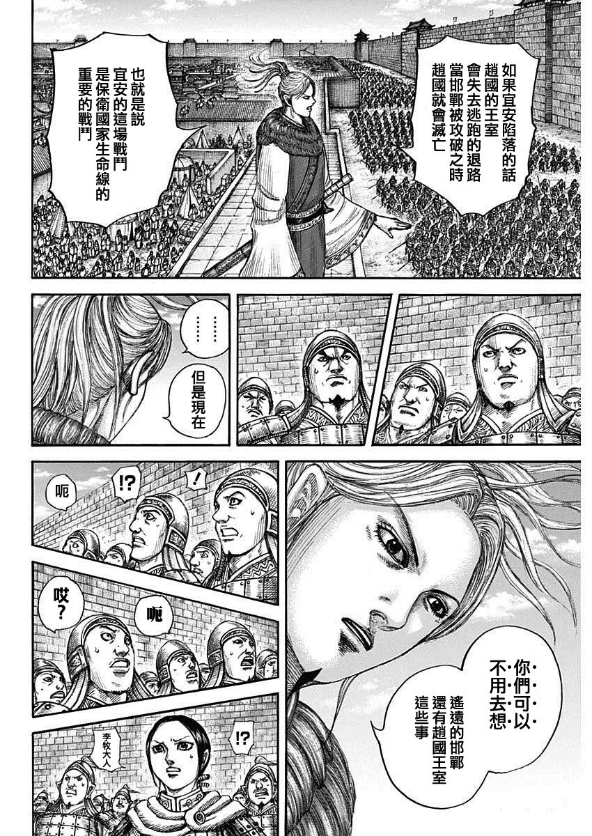 第714话 化思念为力量 第10页