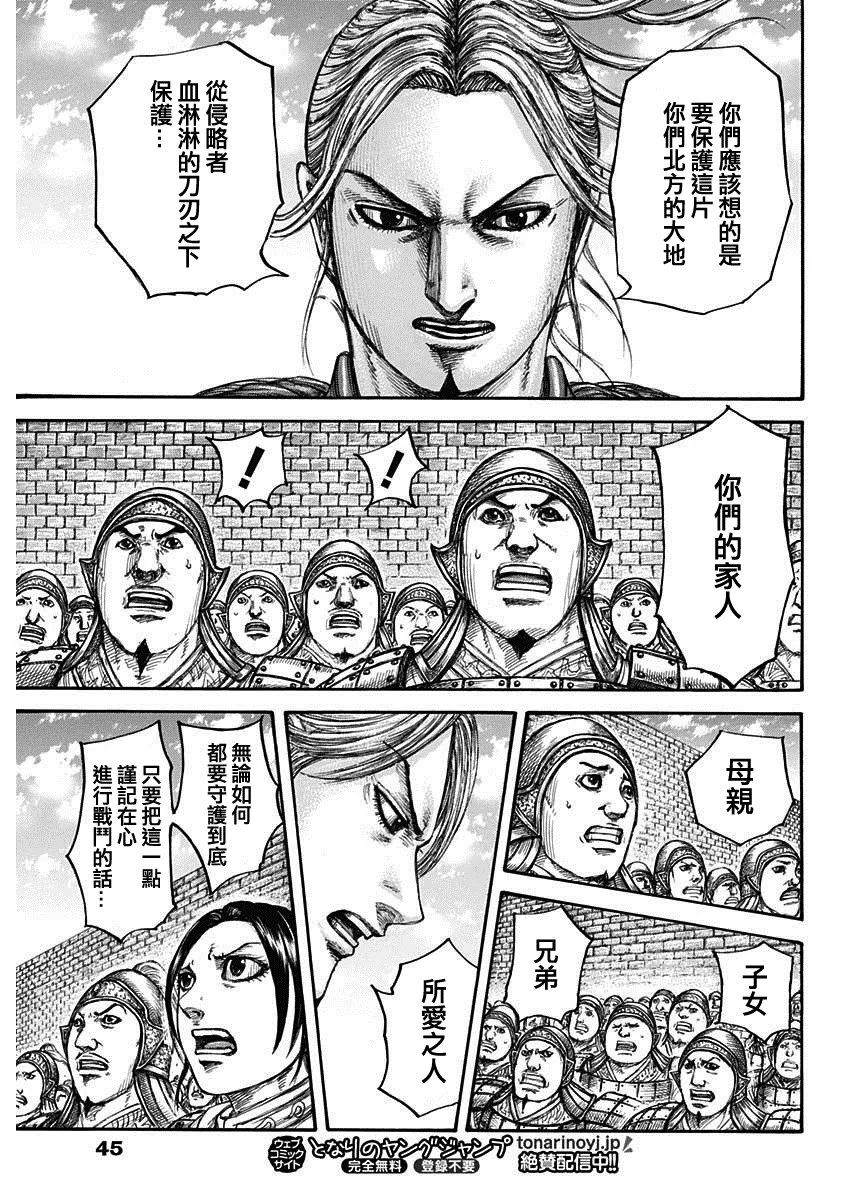 第714话 化思念为力量 第11页