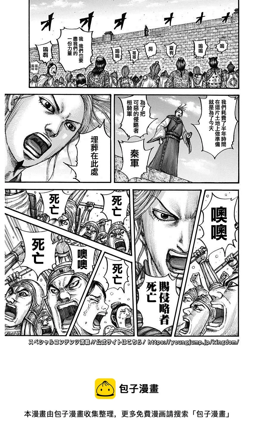 第714话 化思念为力量 第13页