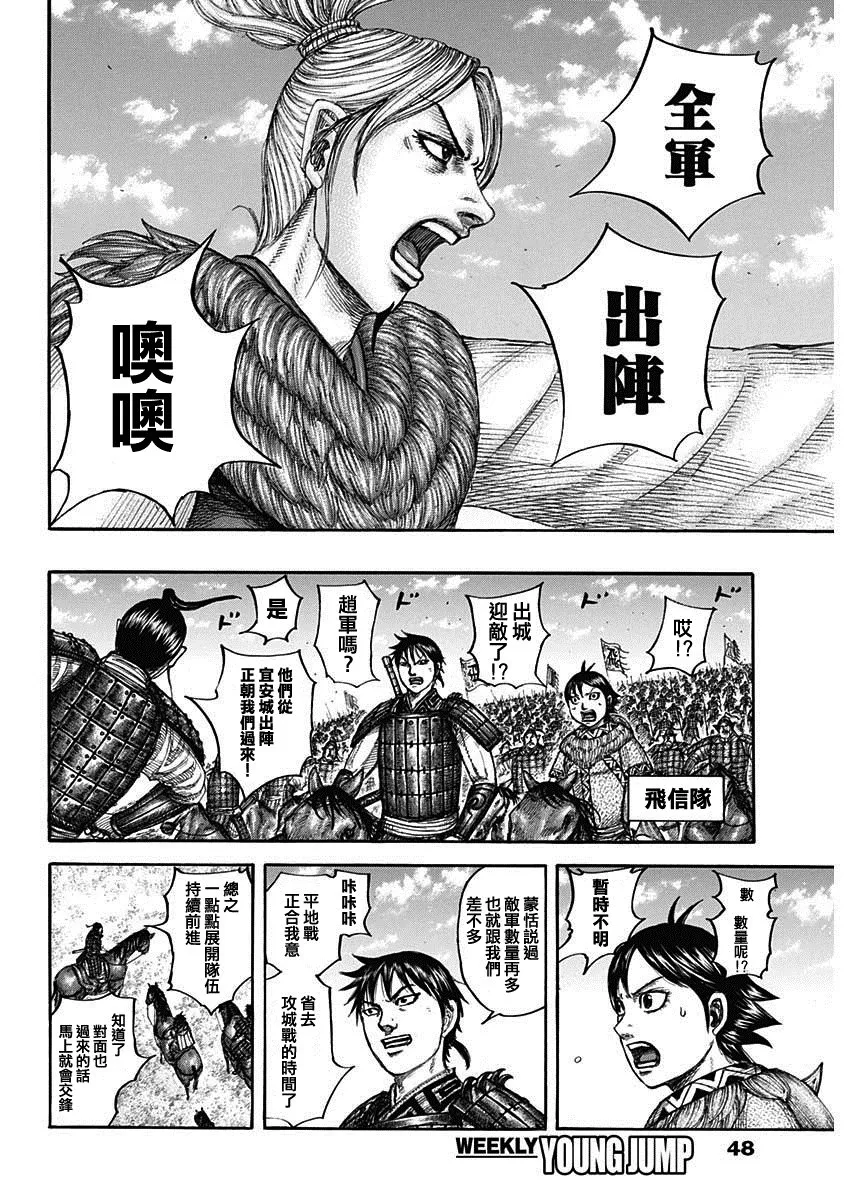 第714话 化思念为力量 第14页