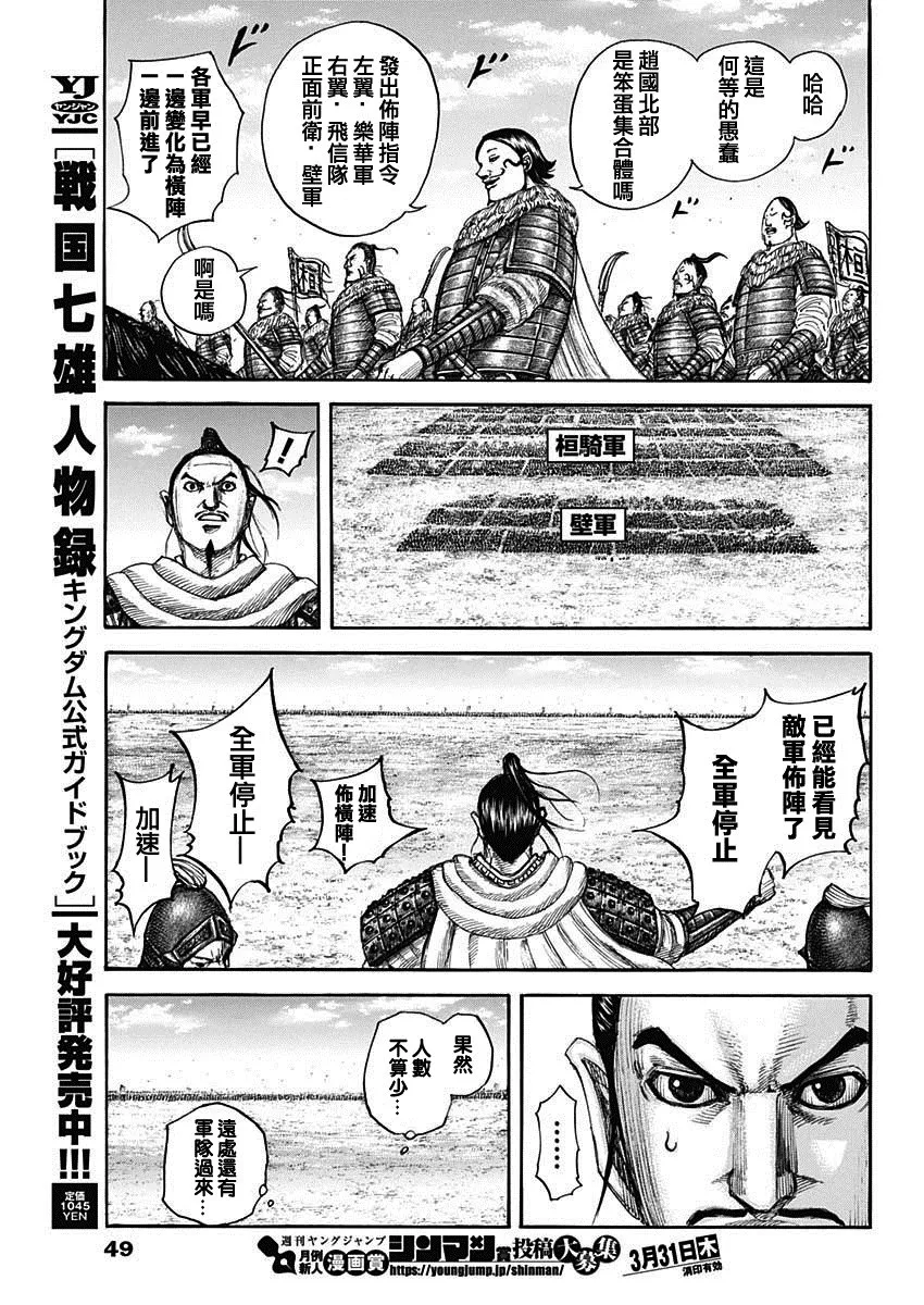 第714话 化思念为力量 第15页