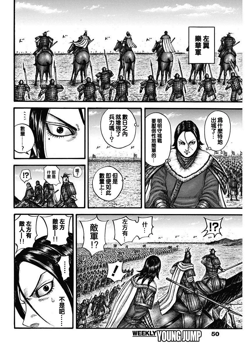 第714话 化思念为力量 第16页