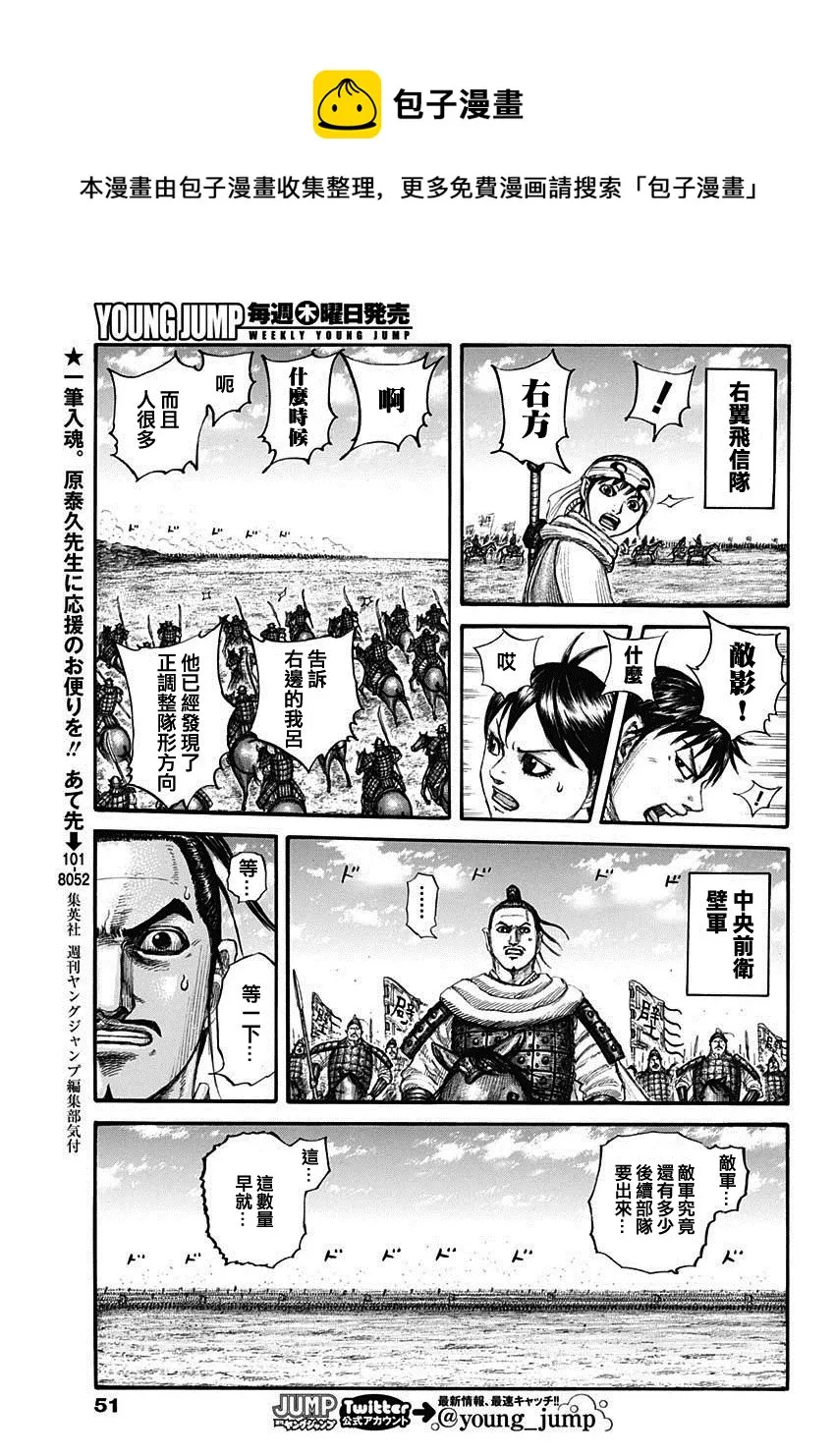 第714话 化思念为力量 第17页