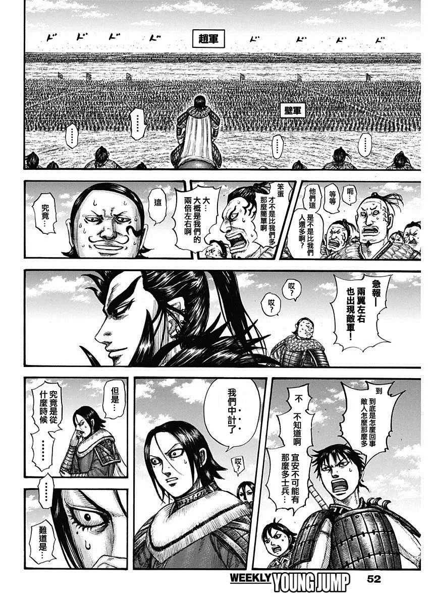 第714话 化思念为力量 第18页