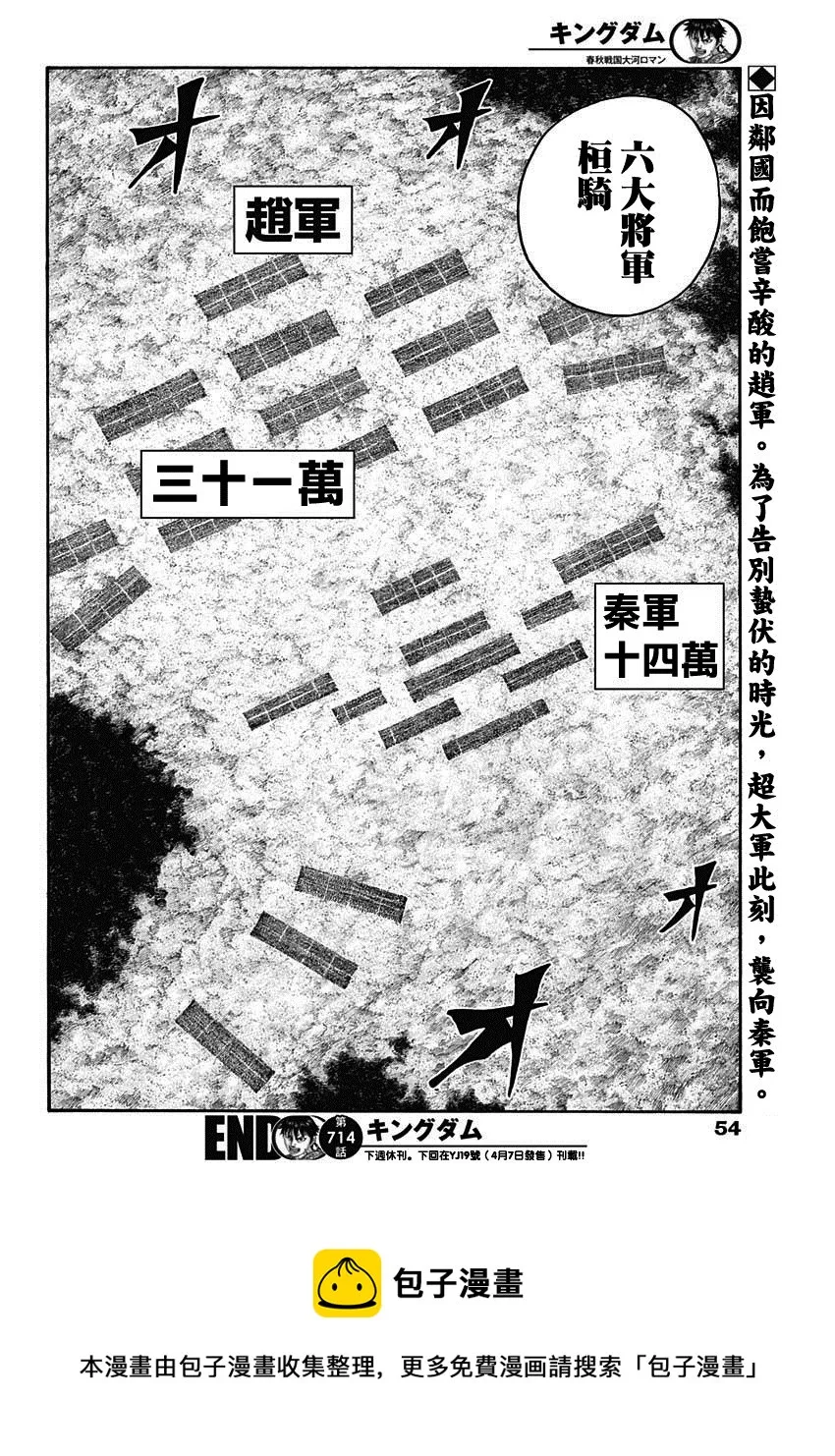 第714话 化思念为力量 第20页