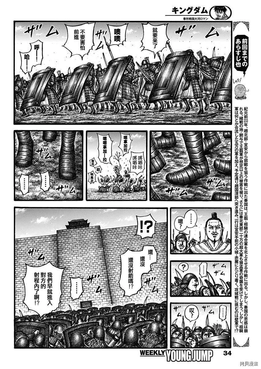 第713话 决战前夜 第2页