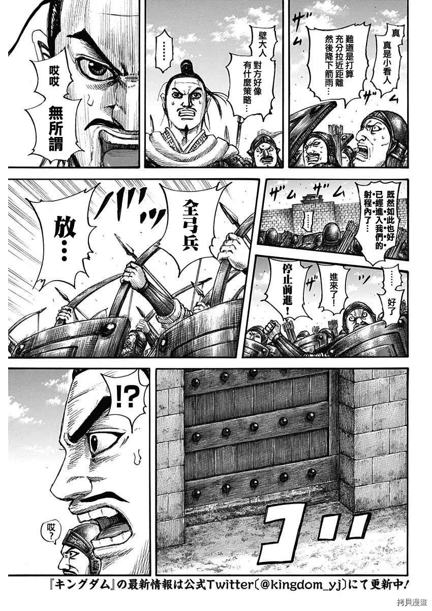 第713话 决战前夜 第3页