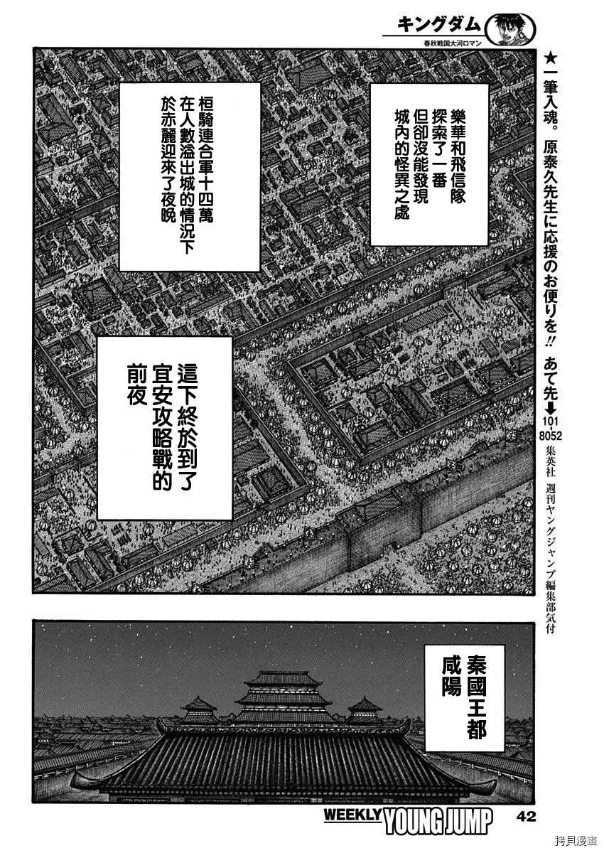 第713话 决战前夜 第10页