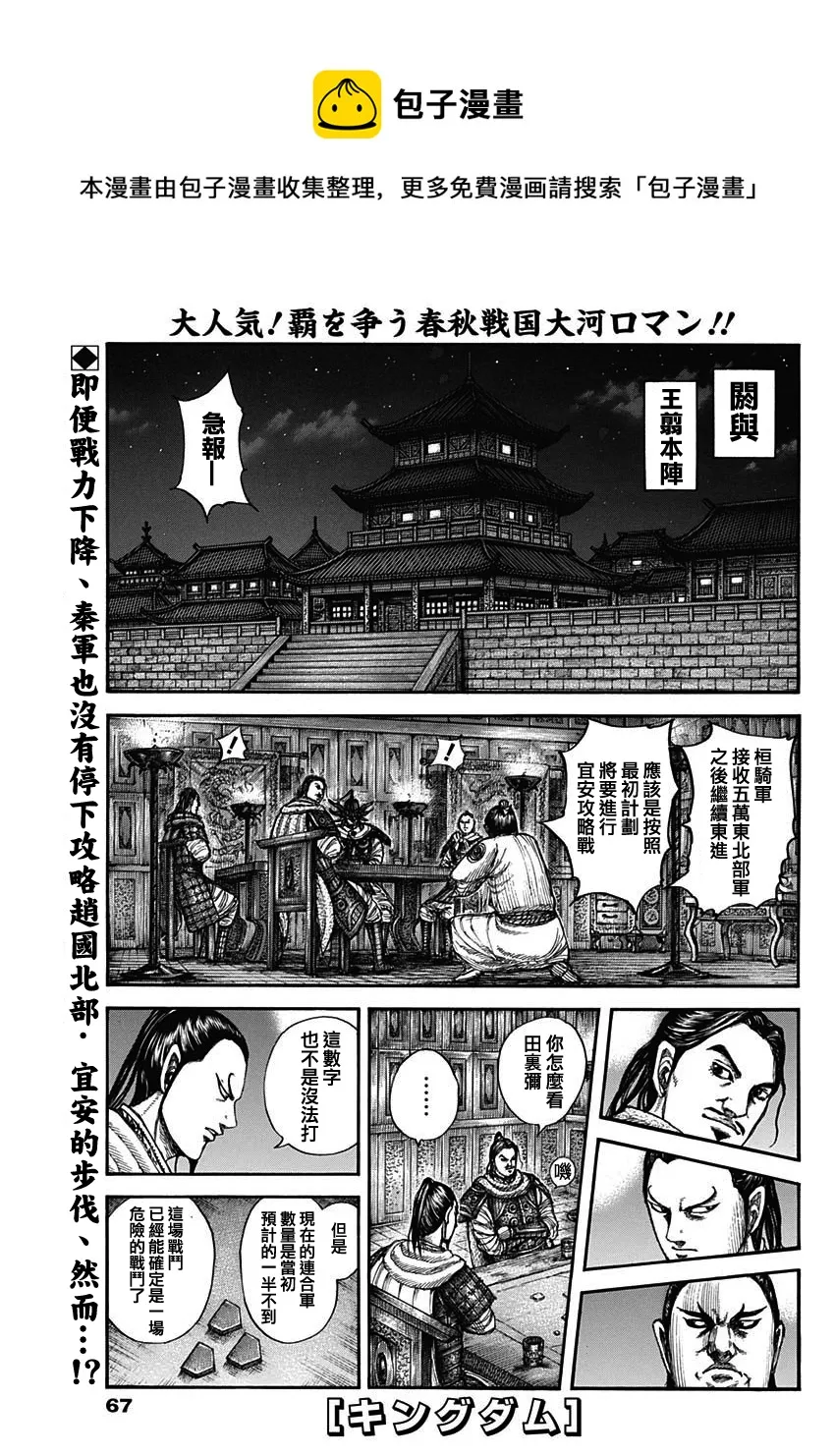 第712话 第1页