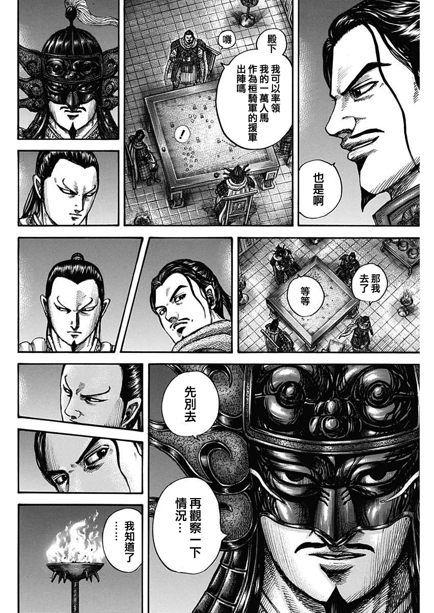 第712话 第2页