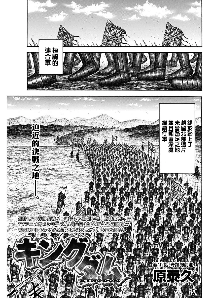 第712话 第3页