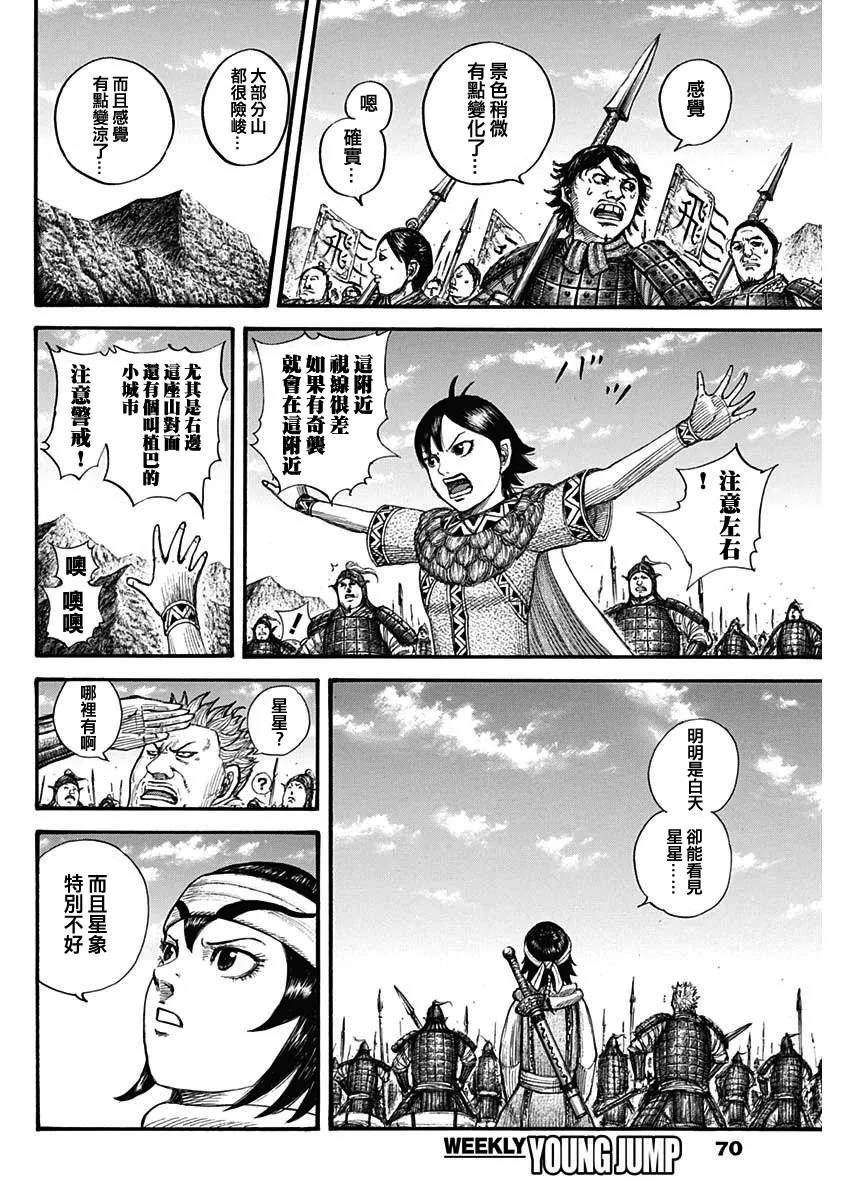 第712话 第4页