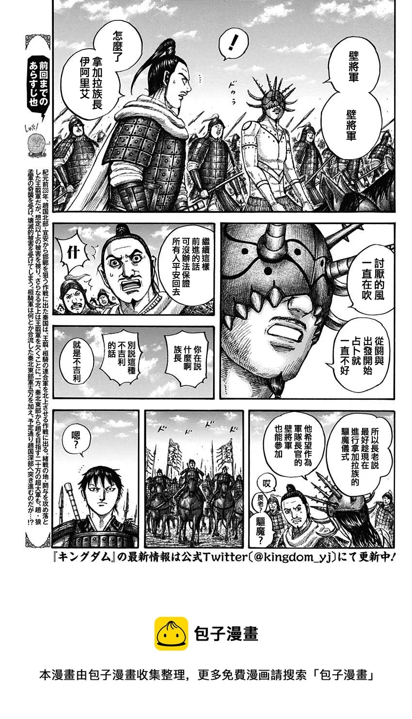 第712话 第5页