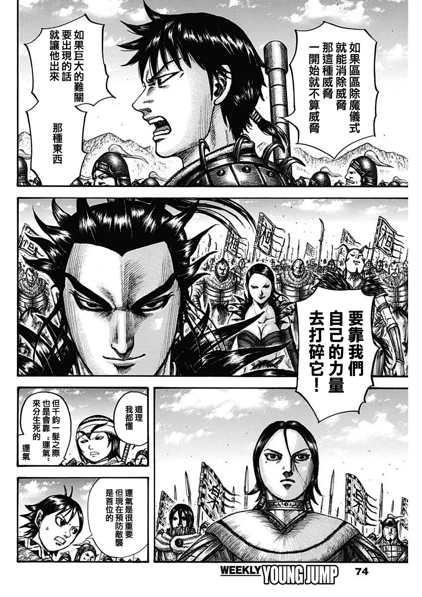 第712话 第8页