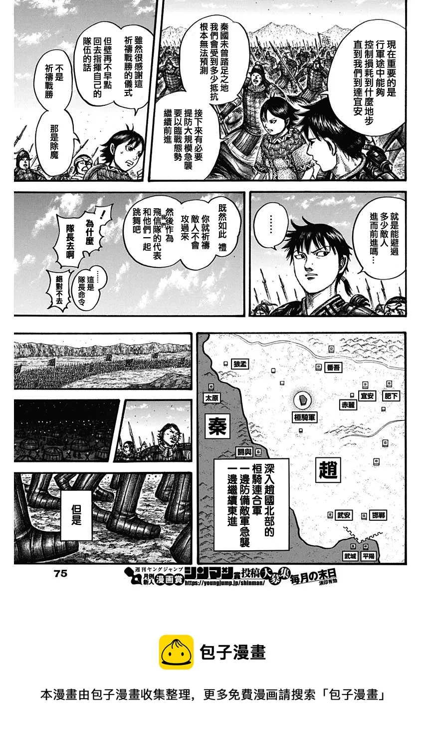 第712话 第9页