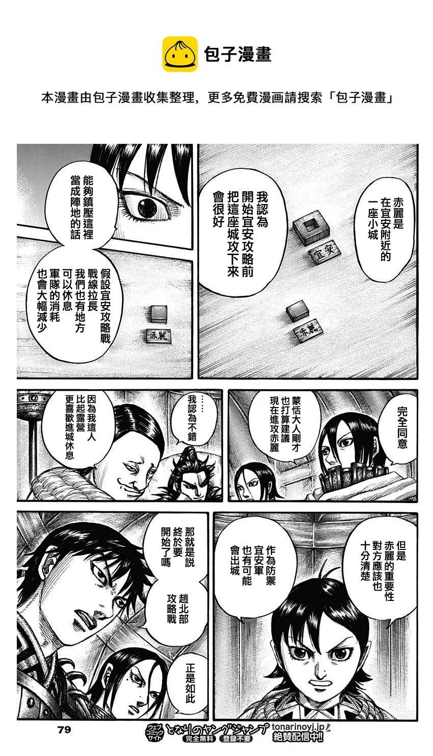 第712话 第13页