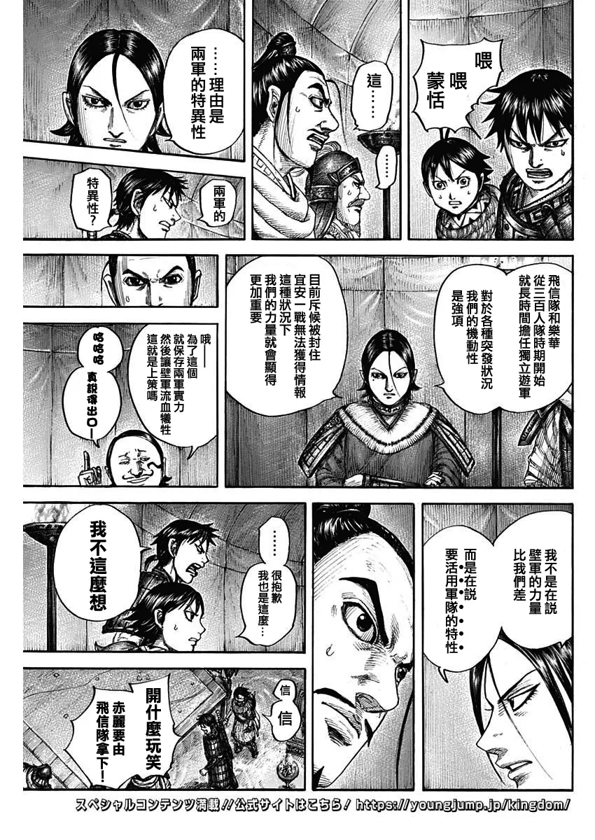 第712话 第15页