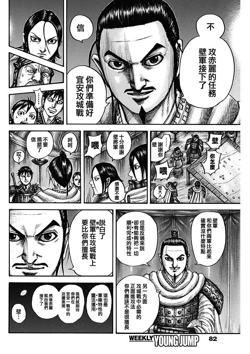 第712话 第16页