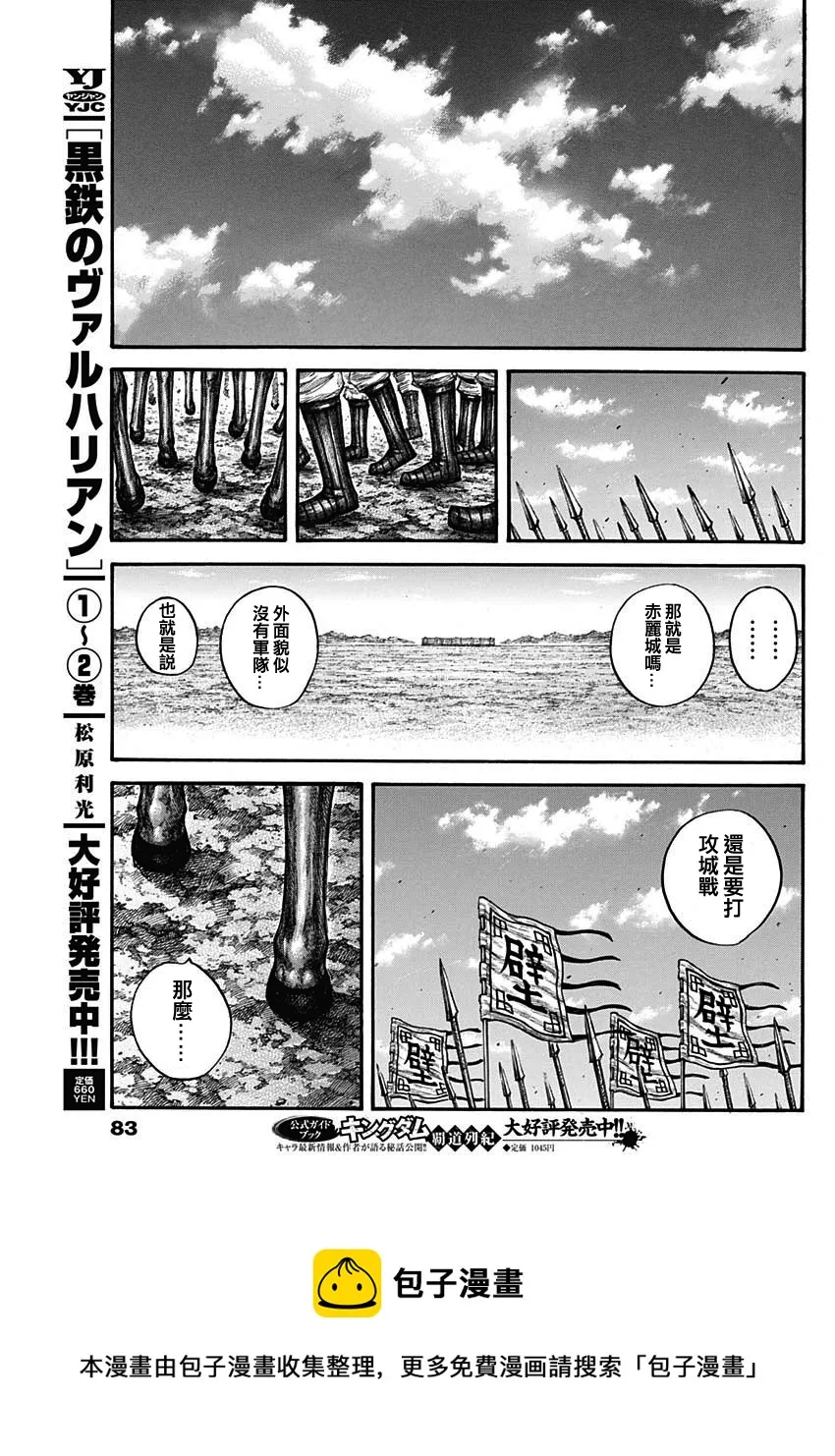 第712话 第17页