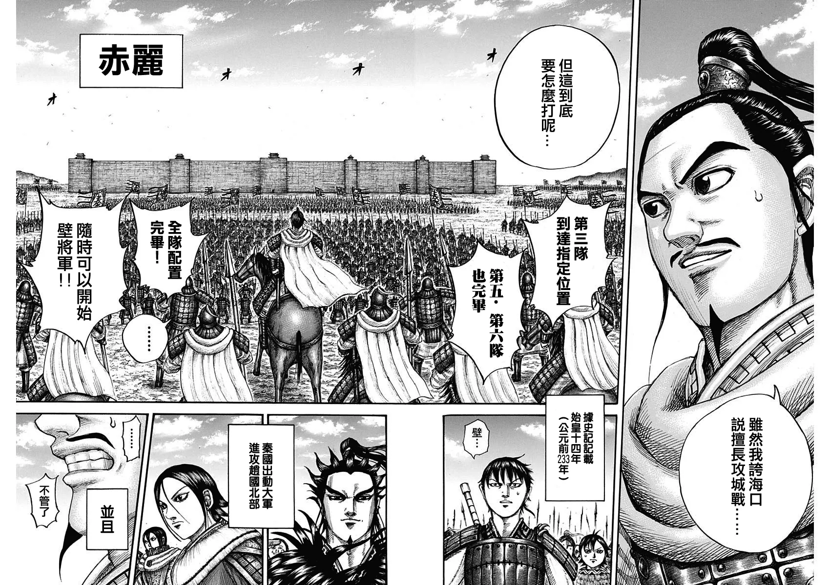 第712话 第18页