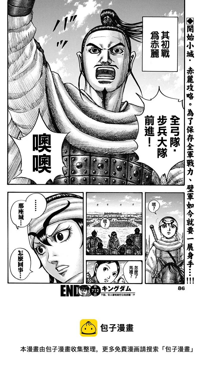 第712话 第19页