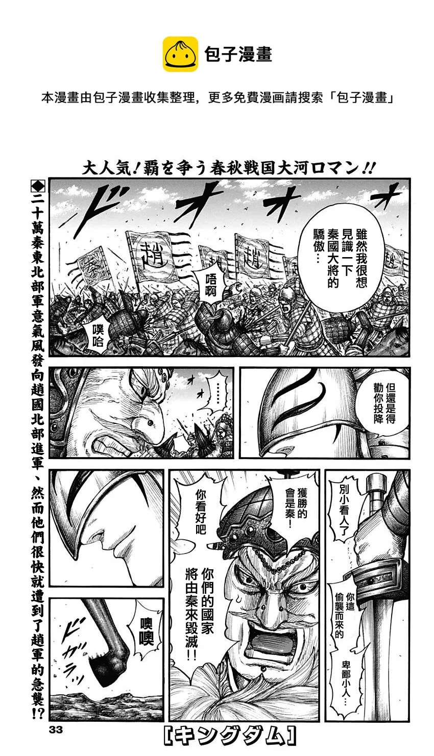 第711话 第1页