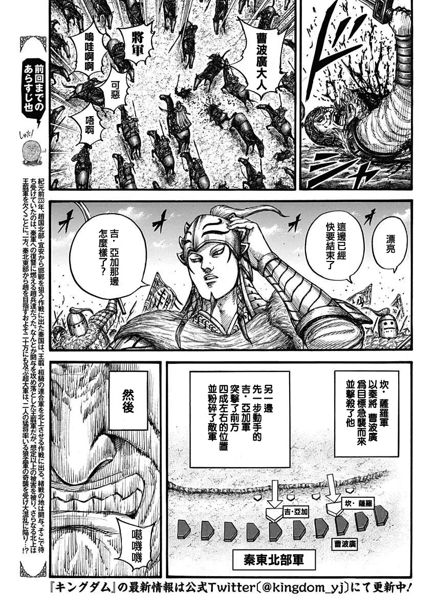 第711话 第3页