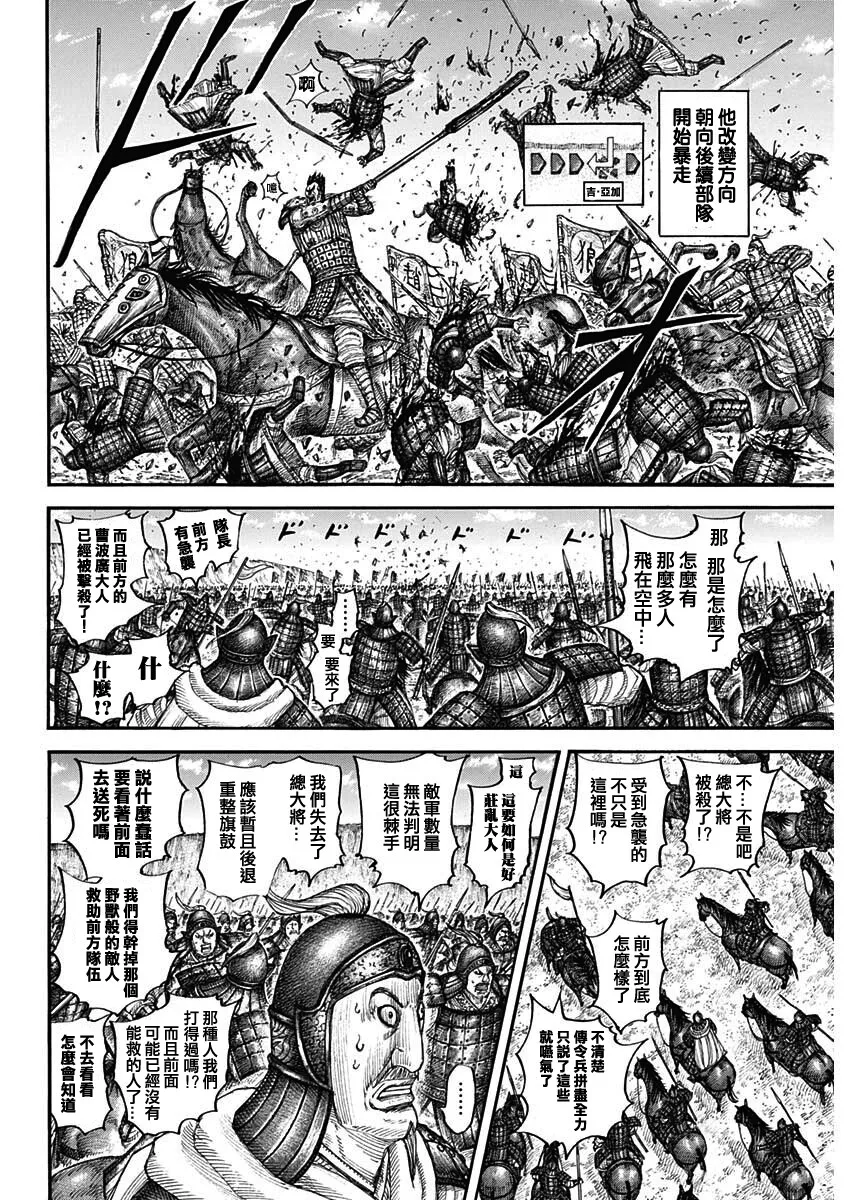 第711话 第4页