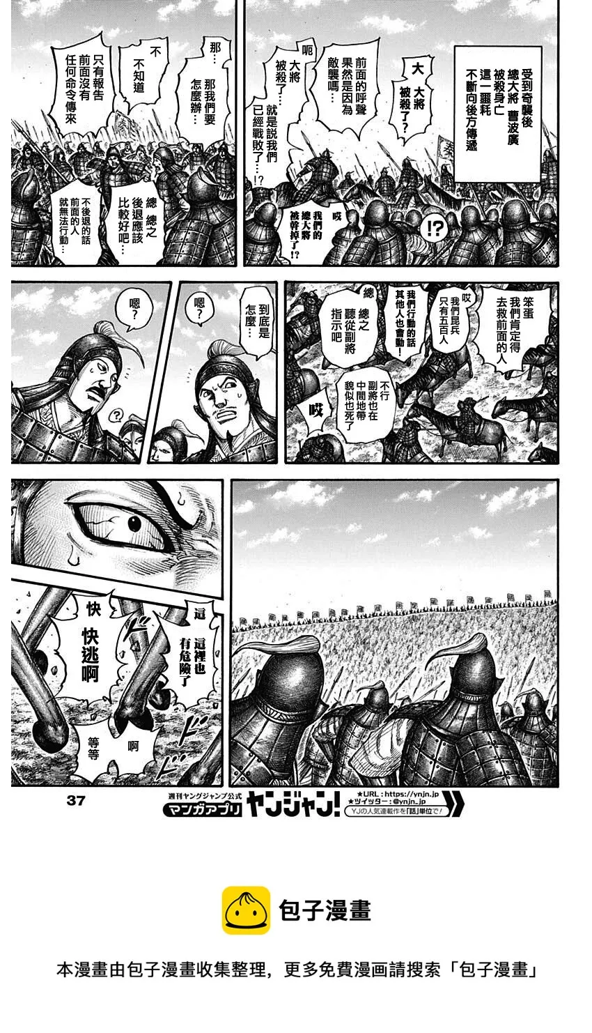 第711话 第5页