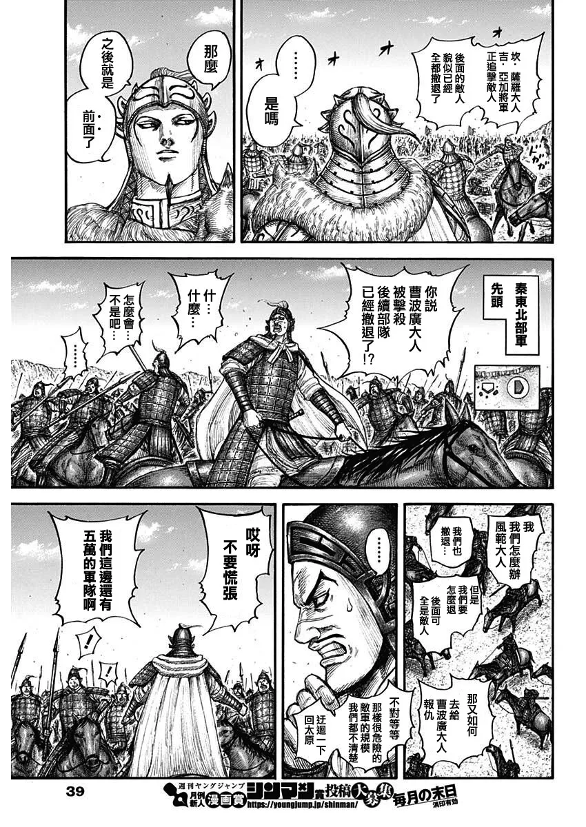 第711话 第7页
