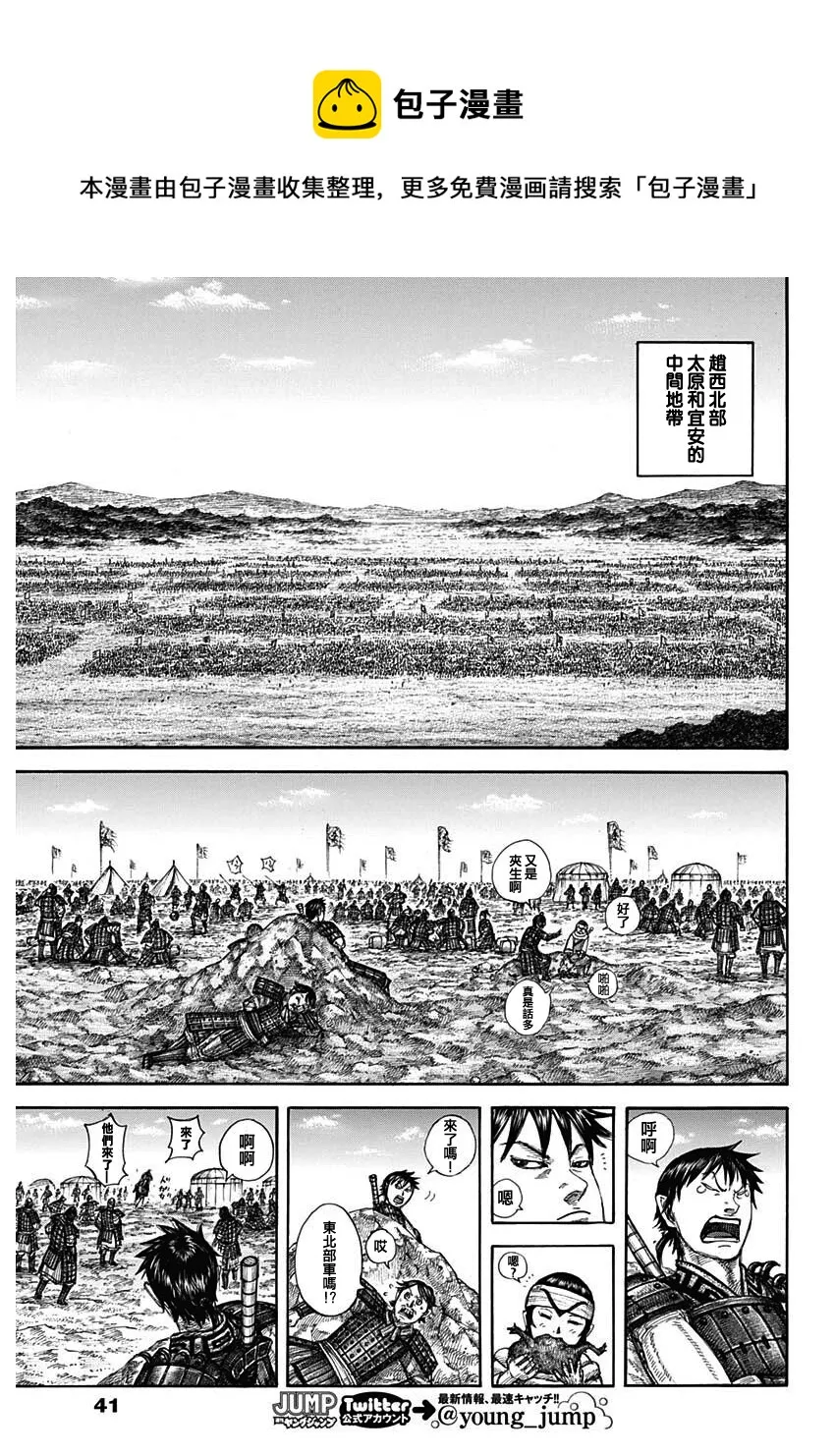 第711话 第9页