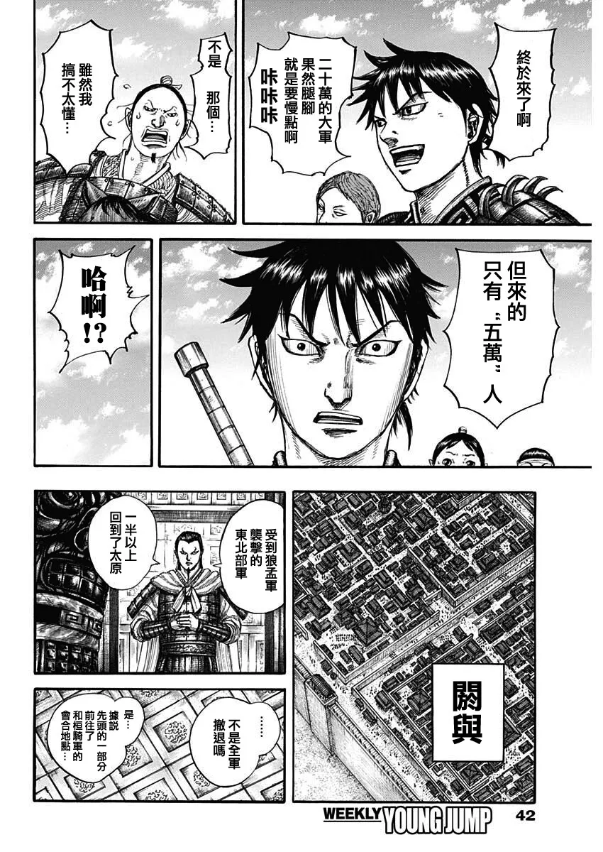 第711话 第10页