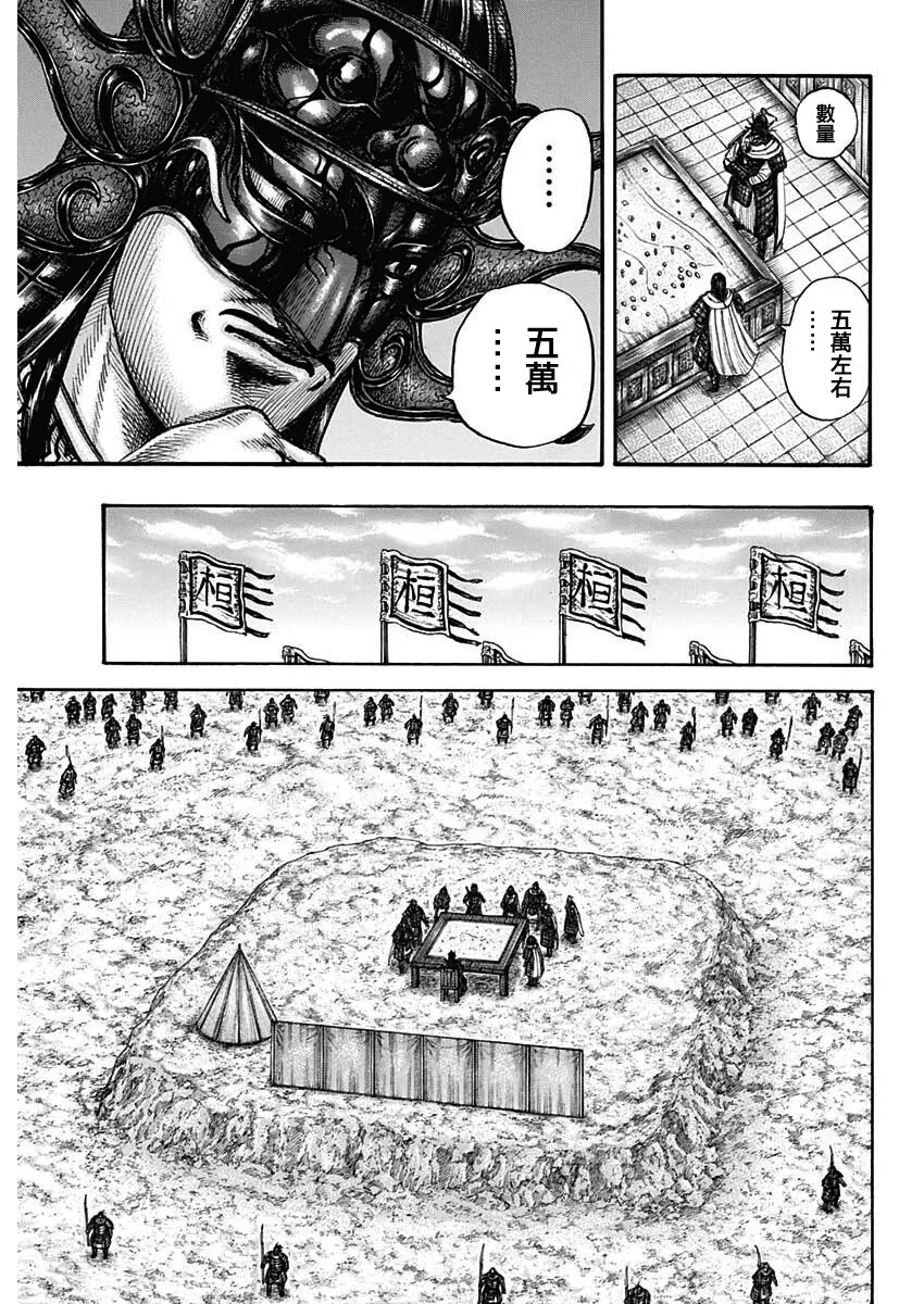 第711话 第11页