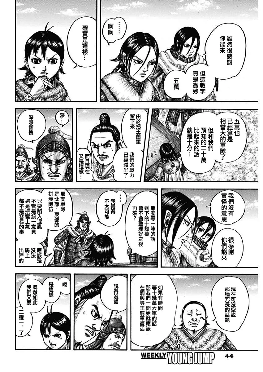 第711话 第12页