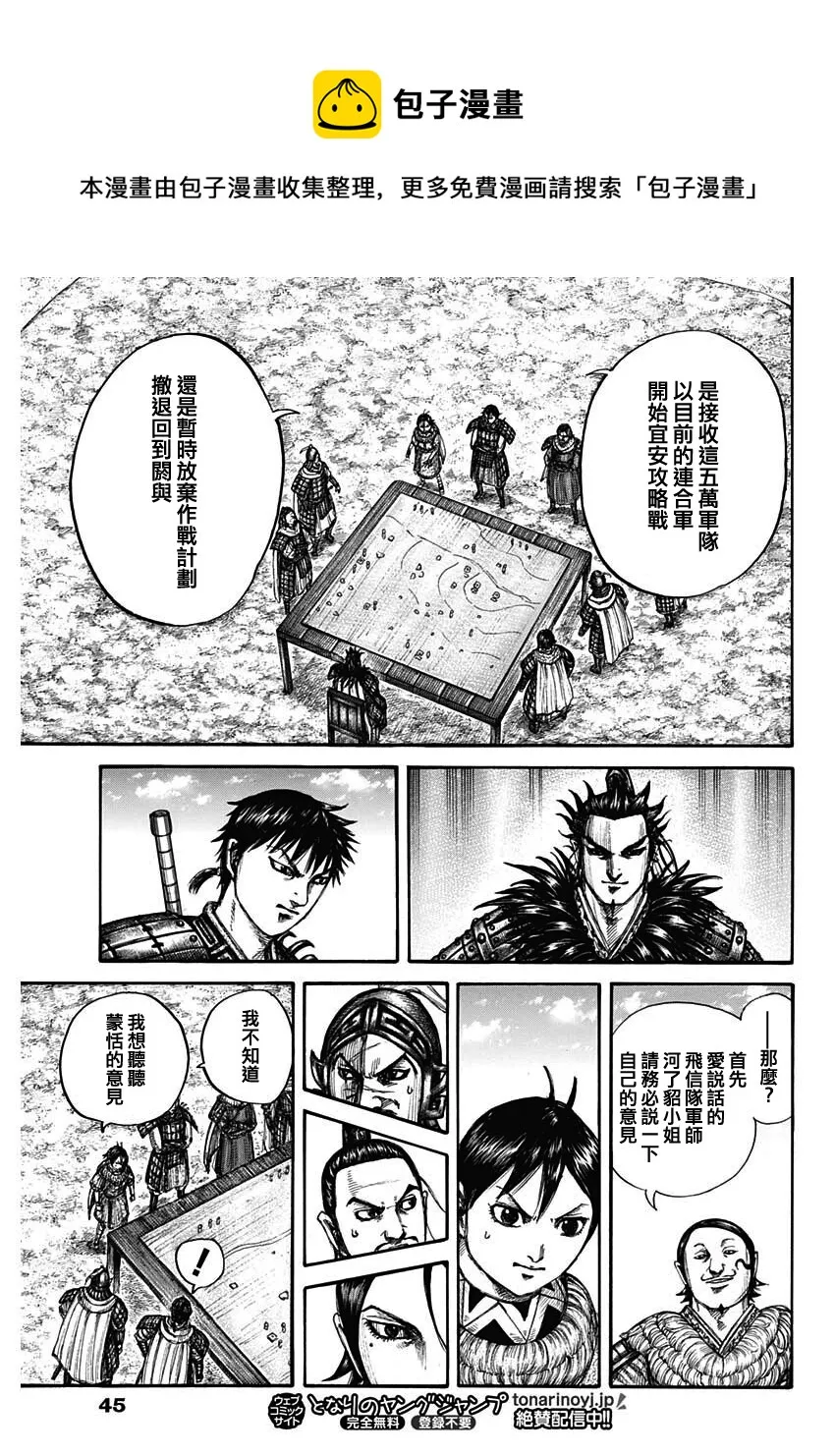 第711话 第13页
