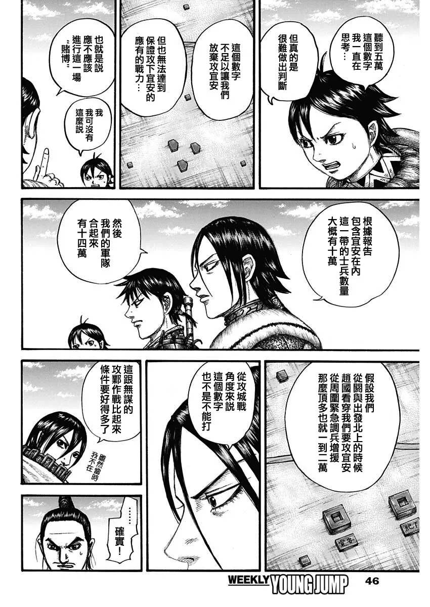第711话 第14页