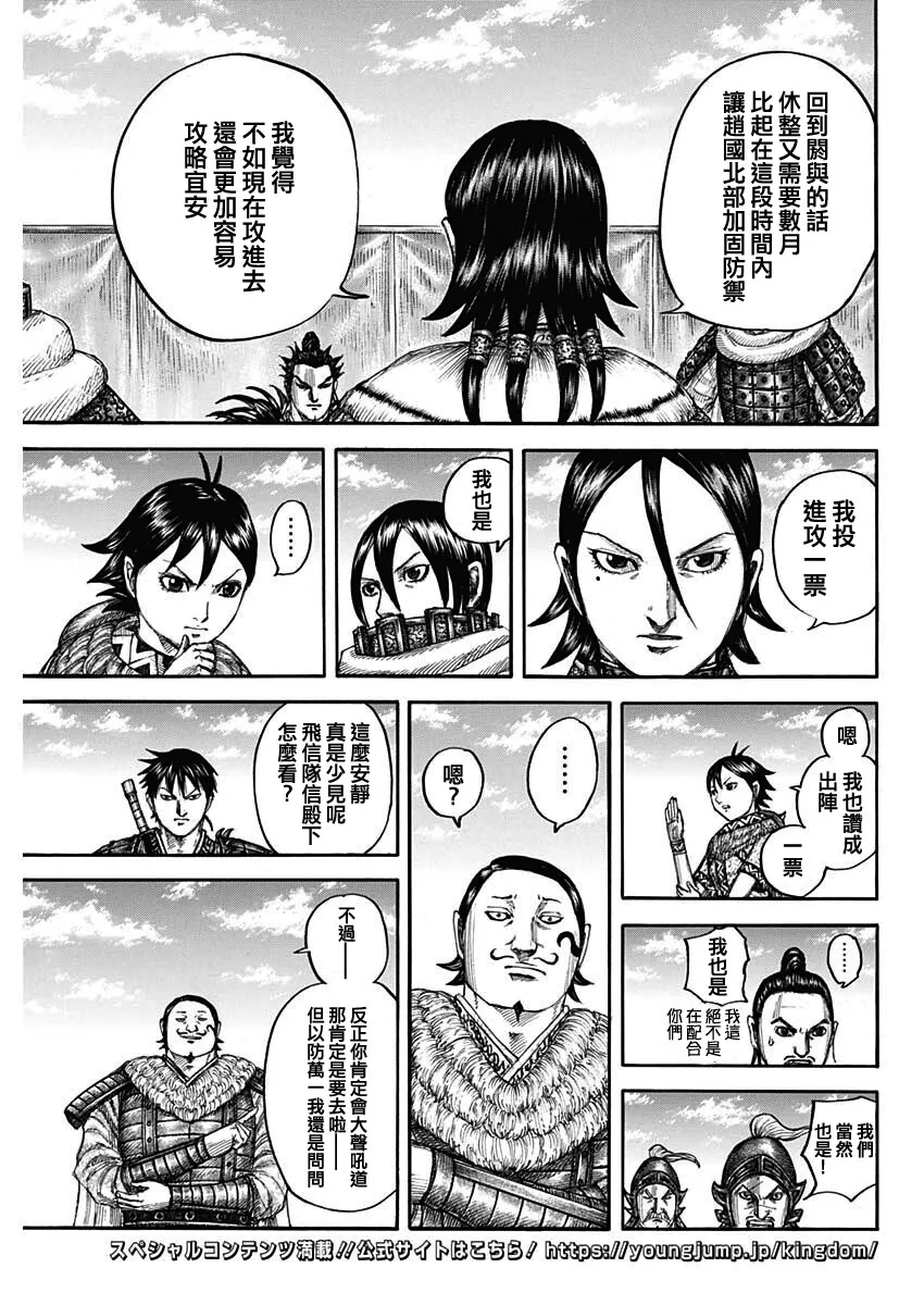 第711话 第15页